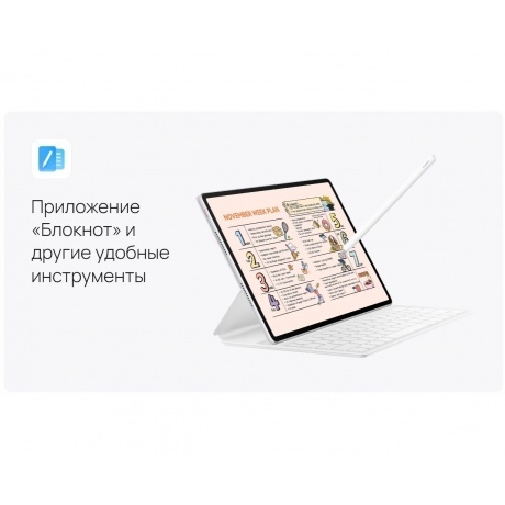 Планшет Huawei MatePad 12X 12/256Gb PaperMatte+keyboard (53014CVJ) White - фото 48