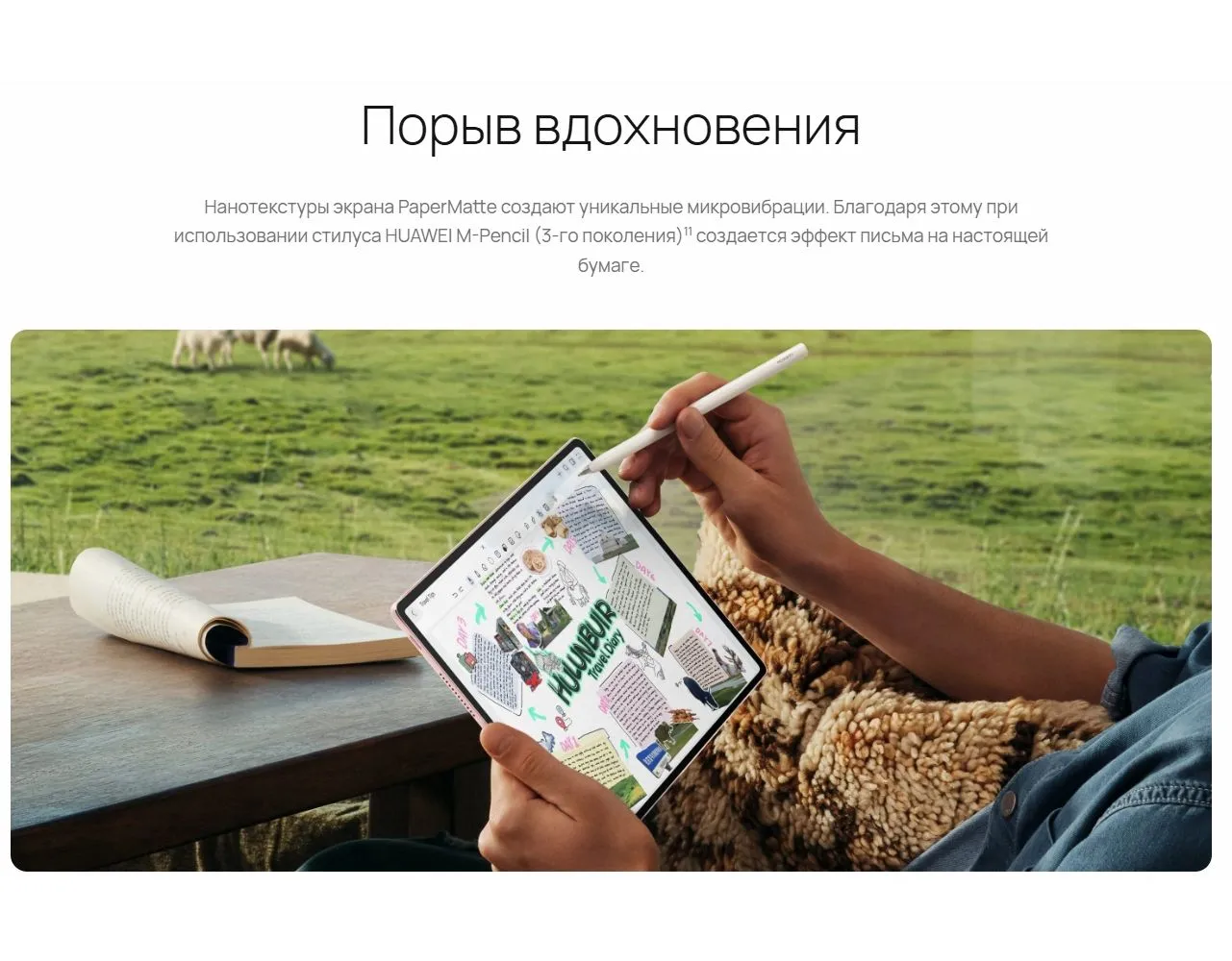 Планшет Huawei MatePad 12X 12/256Gb PaperMatte+keyboard (53014CVC) Green - фото 25
