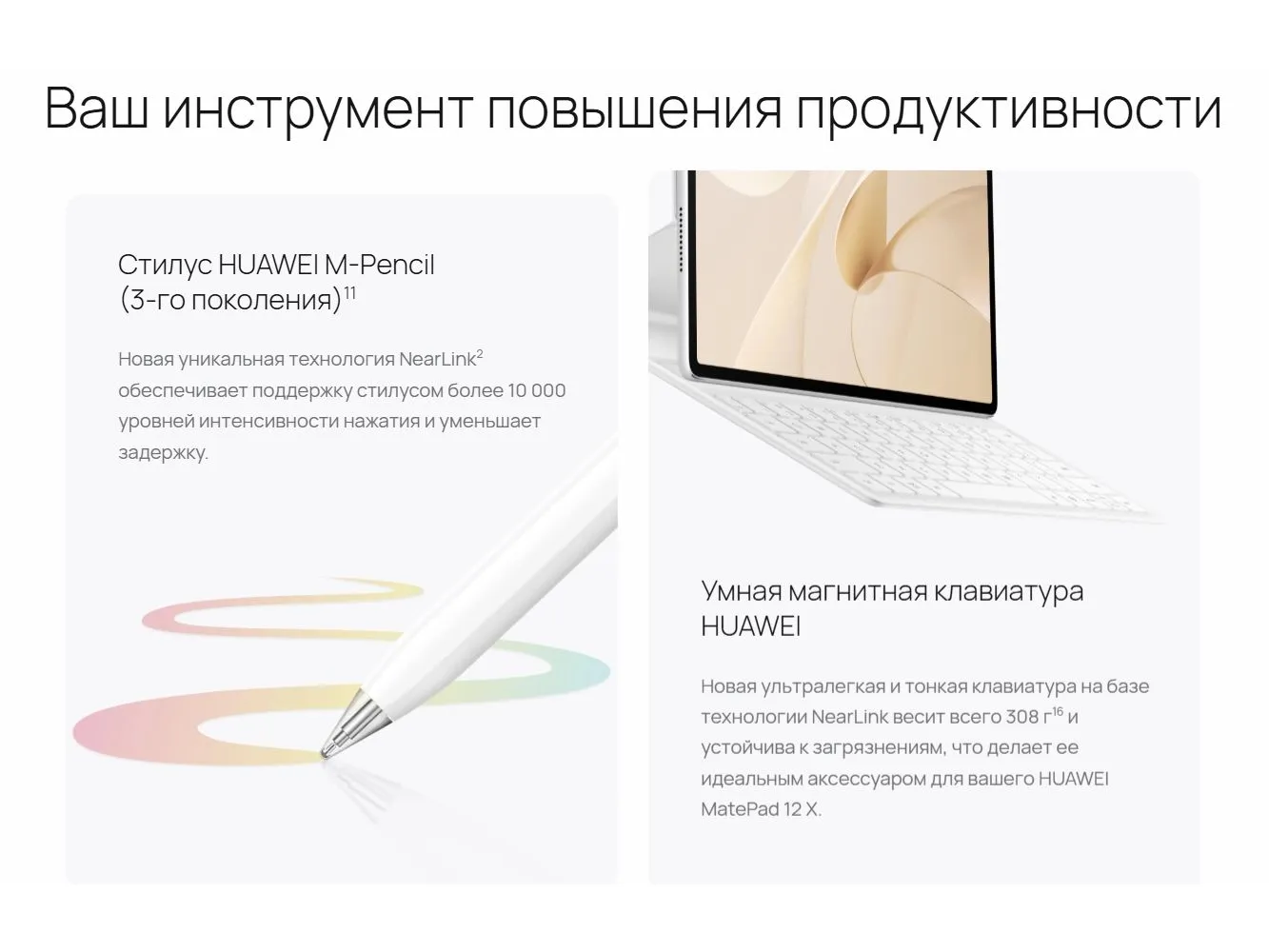 Планшет Huawei MatePad 12X 12/256Gb PaperMatte+keyboard (53014CVC) Green - фото 34