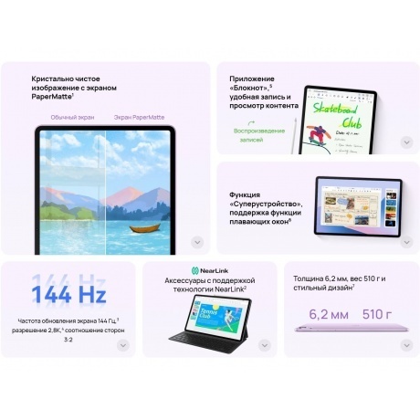 Планшет Huawei MatePad 11.5S 8/128Gb (53014DRX) Gray - фото 11