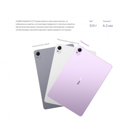 Планшет Huawei MatePad 11.5S 8/128Gb (53014DRX) Gray - фото 12