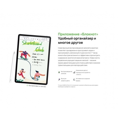 Планшет Huawei MatePad 11.5S 8/128Gb (53014DRX) Gray - фото 17