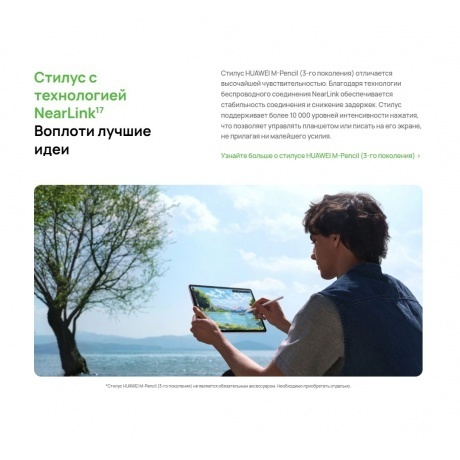 Планшет Huawei MatePad 11.5S 8/128Gb (53014DRX) Gray - фото 18