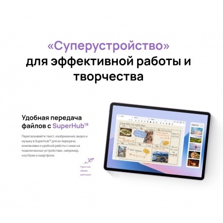 Планшет Huawei MatePad 11.5S 8/128Gb (53014DRX) Gray - фото 20