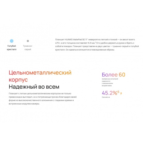 Планшет Huawei MatePad SE 11'' 6/128Gb (53014GXT) Gray - фото 34
