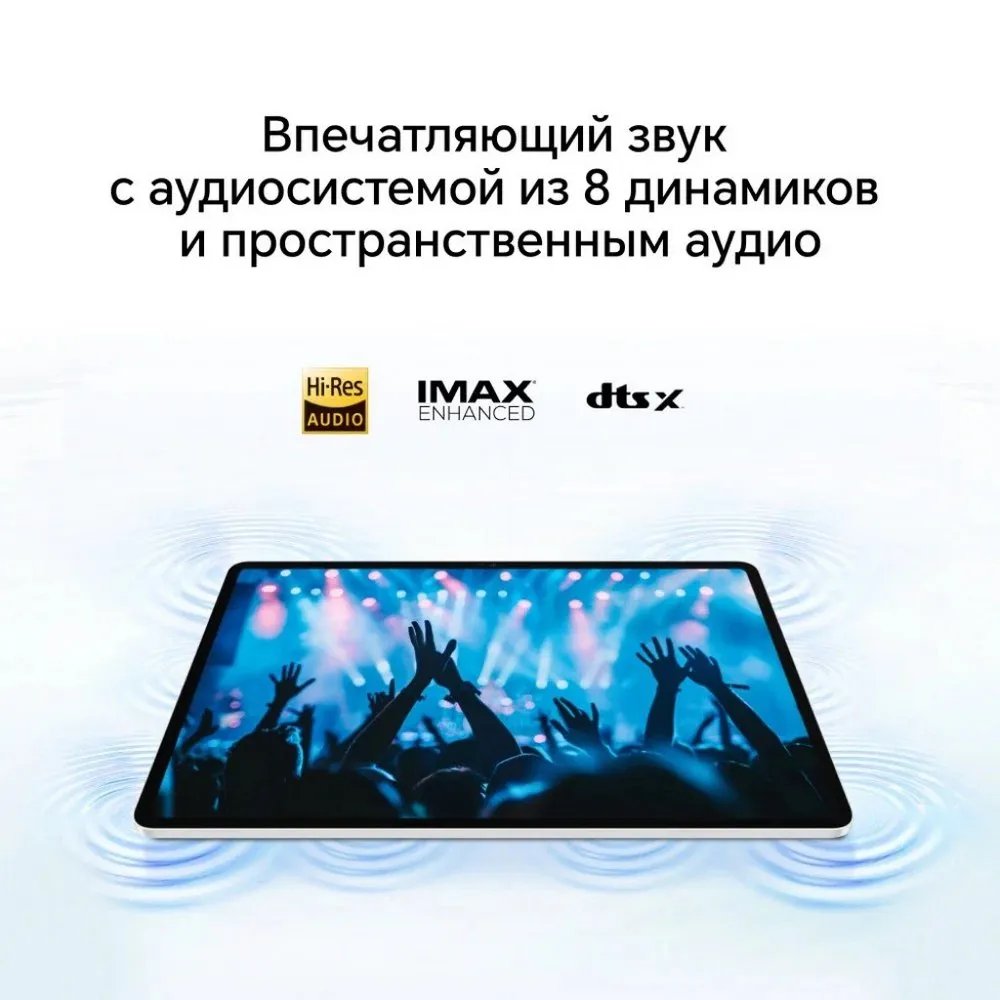 Планшет Honor Pad V9 8/256Gb (5301AMSB) Gray - фото 23