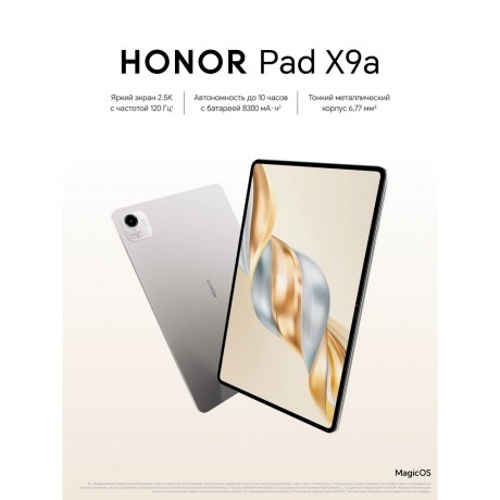 Планшет Honor Pad X9a 6/128Gb (5301AMVE) Gray - фото 14