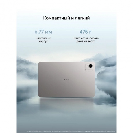 Планшет Honor Pad X9a 6/128Gb (5301AMVE) Gray - фото 16