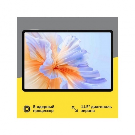 Планшет Honor Pad V9 8/256Gb (5301AMSA) White - фото 10