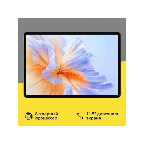 Планшет Honor Pad V9 8/256Gb (5301AMRY) Gray - фото 8