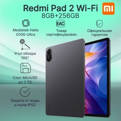 Планшет Xiaomi REDMI Pad 2 8/256Gb Graphite Gray - фото 12