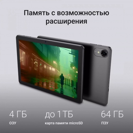 Планшет Digma K10 4/64Gb 10.1" (DA1C0P01) серый - фото 13