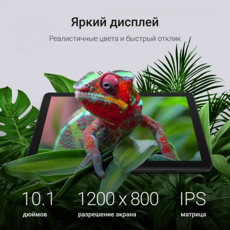 Планшет Digma K10 4/64Gb 10.1" (DA1C0P01) серый - фото 10