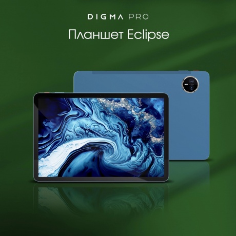 Планшет Digma Pro Eclipse 8/256Gb 11" (TA3E1P02) голубой - фото 14