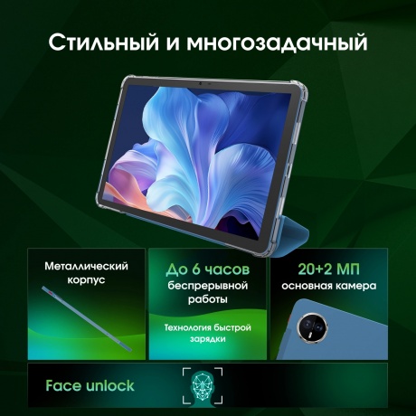 Планшет Digma Pro Eclipse 8/256Gb 11" (TA3E1P02) голубой - фото 21