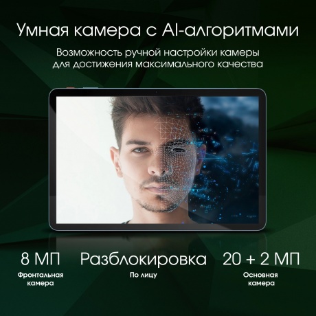 Планшет Digma Pro Eclipse 8/256Gb 11" (TA3E1P02) голубой - фото 22