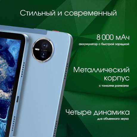 Планшет Digma Pro Eclipse 8/256Gb 11" (TA3E1P02) голубой - фото 24