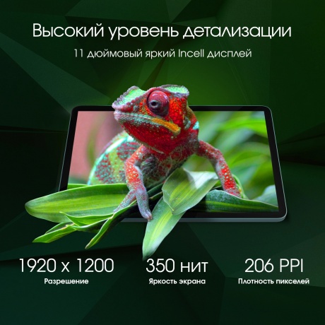 Планшет Digma Pro Eclipse 8/256Gb 11" (TA3E1P02) зеленый - фото 14