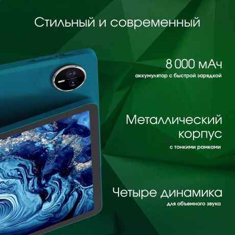 Планшет Digma Pro Eclipse 8/256Gb 11" (TA3E1P02) зеленый - фото 20