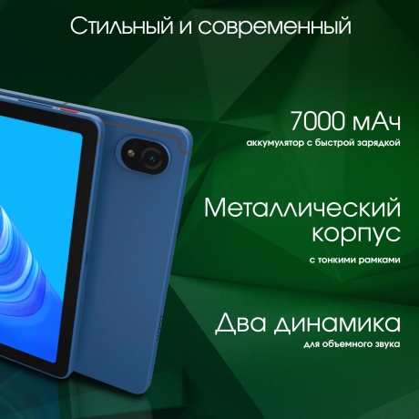 Планшет Digma Pro Edge 8/256Gb 11" (TA3E1M01) синий - фото 11