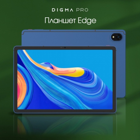 Планшет Digma Pro Edge 8/256Gb 11" (TA3E1M01) синий - фото 3