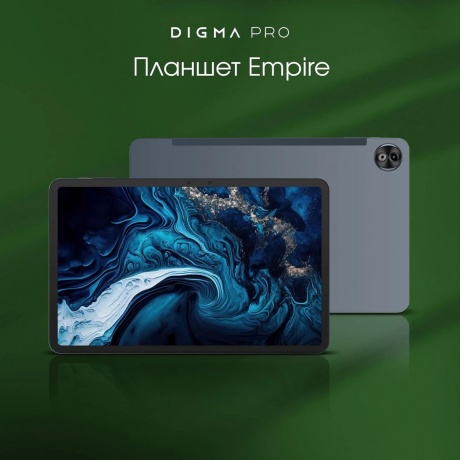 Планшет Digma Pro Empire 8/256Gb 12" (TA3E2M01) серый - фото 12