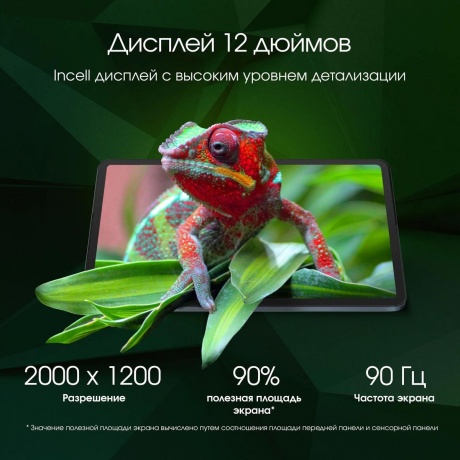 Планшет Digma Pro Empire 8/256Gb 12" (TA3E2M01) серый - фото 15