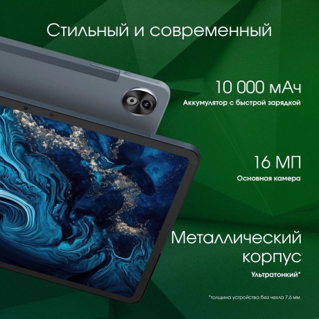 Планшет Digma Pro Empire 8/256Gb 12" (TA3E2M01) серый - фото 16