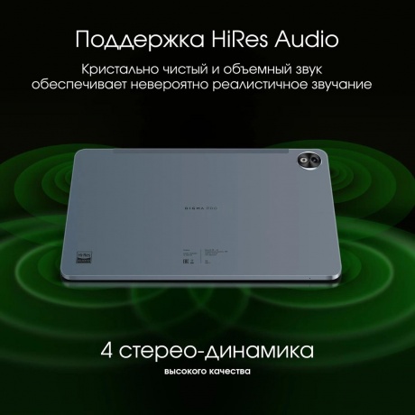 Планшет Digma Pro Empire 8/256Gb 12" (TA3E2M01) серый - фото 20