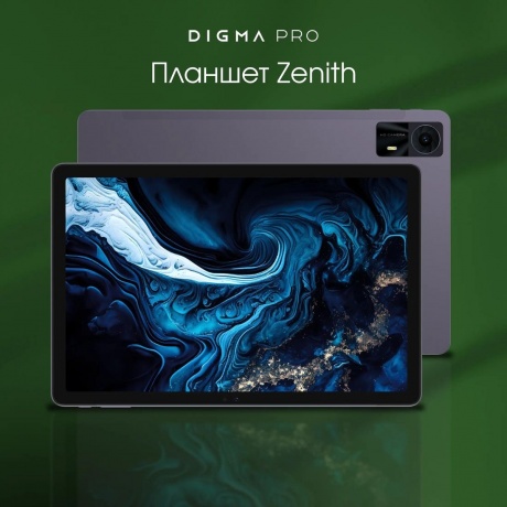 Планшет Digma Pro Zenith 6/128Gb 11" (TA2D1P01) графит - фото 14
