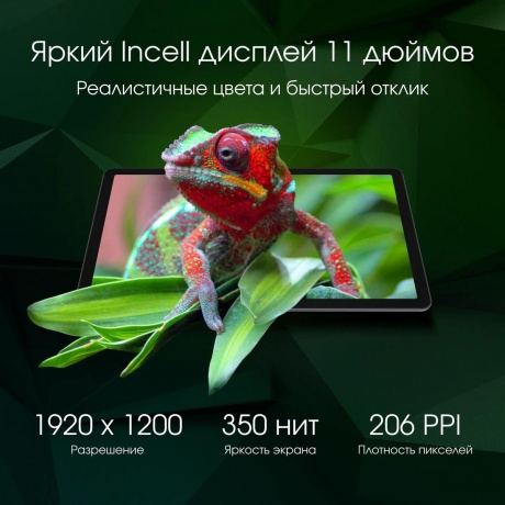 Планшет Digma Pro Zenith 8/128Gb 11" (TA3D1P01) графит - фото 14