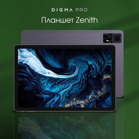 Планшет Digma Pro Zenith 8/256Gb 11" (TA3E1P01) графит - фото 13