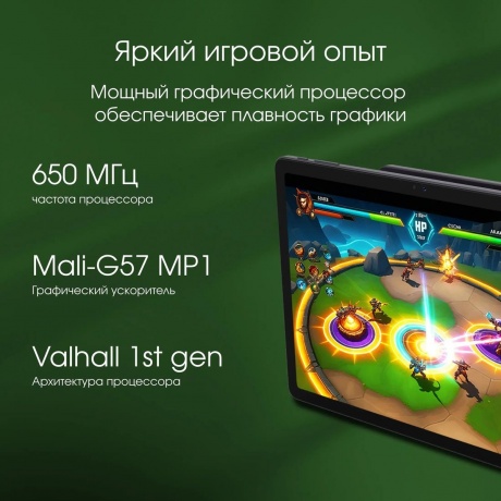 Планшет Digma Pro Zenith 8/256Gb 11" (TA3E1P01) графит - фото 17
