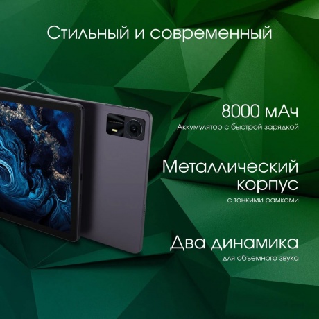 Планшет Digma Pro Zenith 8/256Gb 11" (TA3E1P01) графит - фото 18