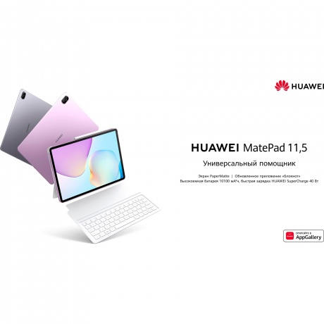 Планшет Huawei MatePad 11.5 8/256Gb (53014KCD) серый - фото 10