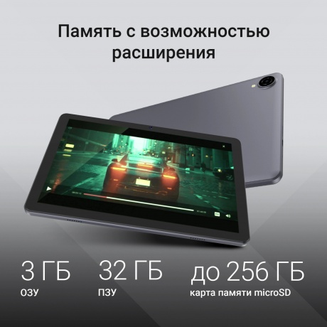Планшет Digma Z10 3/32Gb 10.1" (DA6B0P01) серый - фото 13
