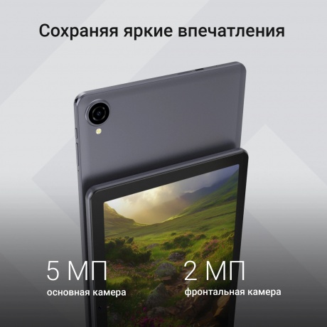 Планшет Digma Z10 3/32Gb 10.1" (DA6B0P01) серый - фото 14