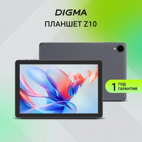 Планшет Digma Z10 3/32Gb 10.1" (DA6B0P01) серый - фото 10