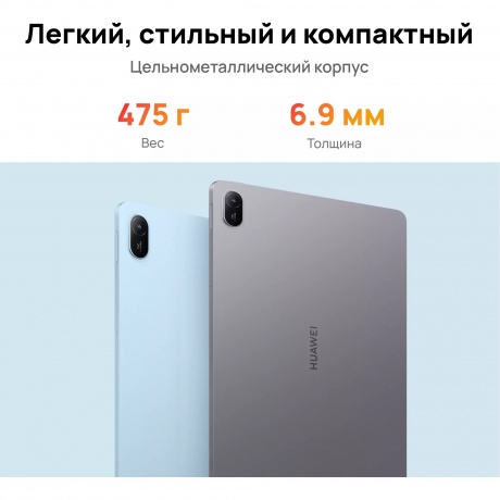 Планшет Huawei MatePad SE 11" 8/128Gb (53014GXU) серый - фото 8