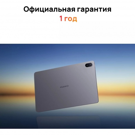 Планшет Huawei MatePad SE 11" 8/128Gb (53014GXU) серый - фото 9