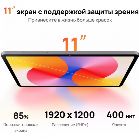 Планшет Huawei MatePad SE 11" 8/128Gb (53014GXU) серый - фото 10