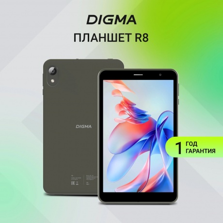 Планшет Digma R8 4/64Gb 8" (DA1C8P02) темно-серый - фото 6