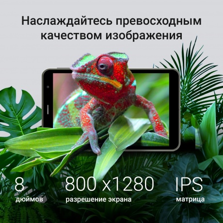 Планшет Digma R8 4/64Gb 8" (DA1C8P02) темно-серый - фото 7