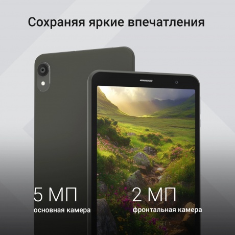 Планшет Digma R8 4/64Gb 8" (DA1C8P02) темно-серый - фото 10