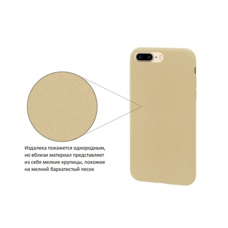 Чехол-накладка DYP Liquid Pebble для Apple iPhone 7/8 Plus золотистый - фото 4
