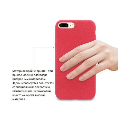 Чехол-накладка DYP Liquid Pebble для Apple iPhone 7/8 Plus красный - фото 5