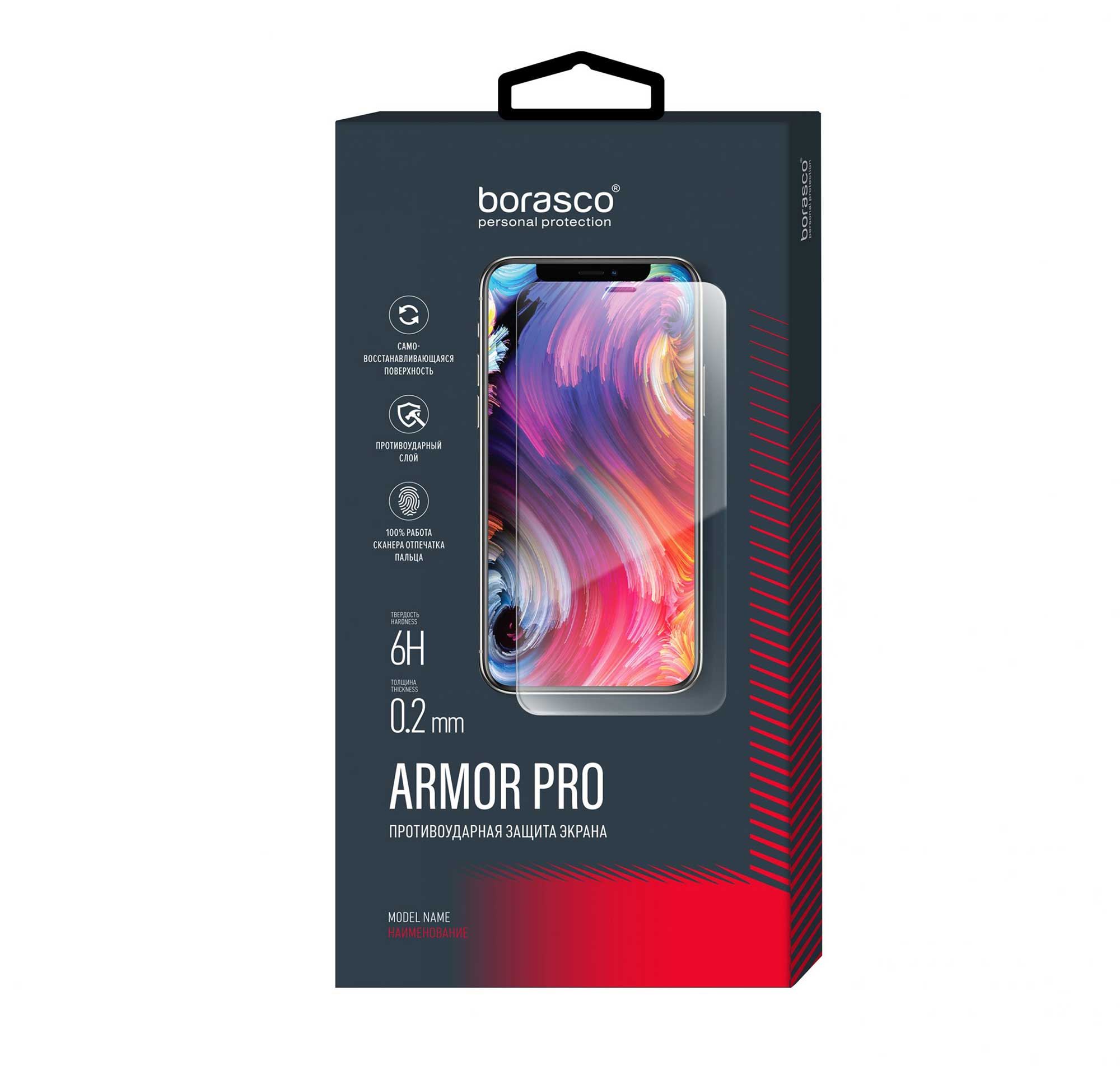 Защита экрана BoraSCO Armor Pro для Xiaomi Redmi 10 матовый