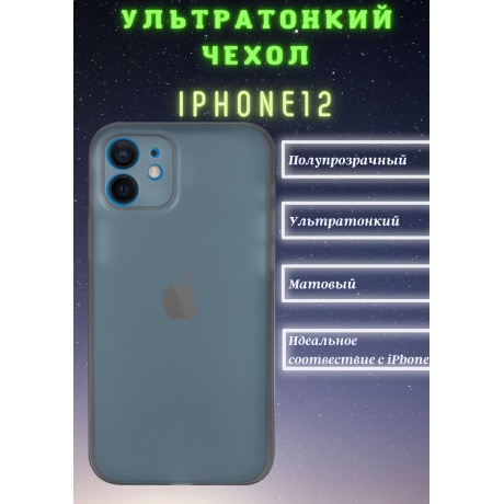 Чехол накладка iBox UltraSlim для Apple iPhone 12 (серый) - фото 1