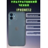Чехол накладка iBox UltraSlim для Apple iPhone 12 (серый)