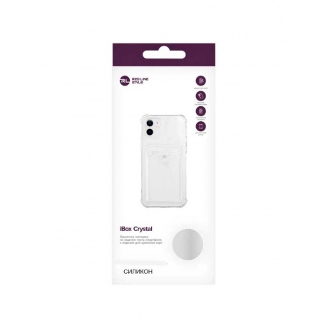 

Накладка силикон iBox Crystal для iPhone 14 Pro Max, с кардхолдером (прозрачный)